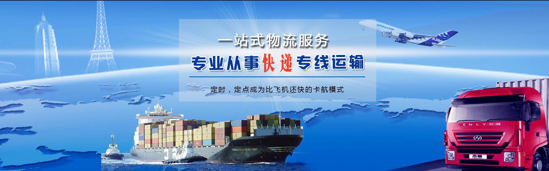 乐平到克罗地亚物流公司-乐平至克罗地亚物流专线-乐平空运到克罗地亚-优时通物流有限公司