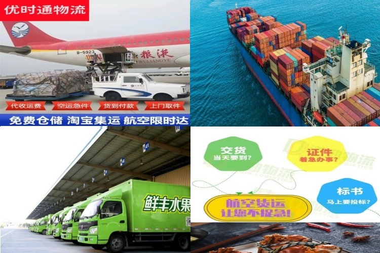 乐平到克罗地亚航空货运公司-乐平到克罗地亚物流专线
